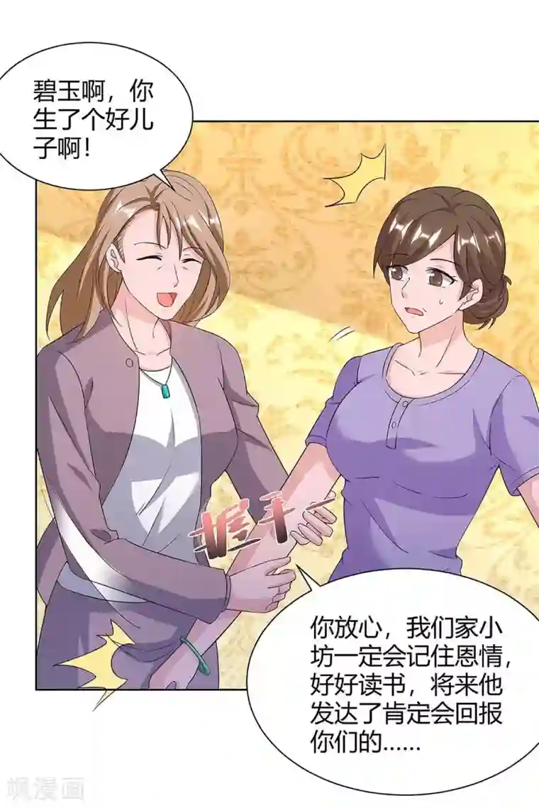 重生弃少归来第124话 新债主