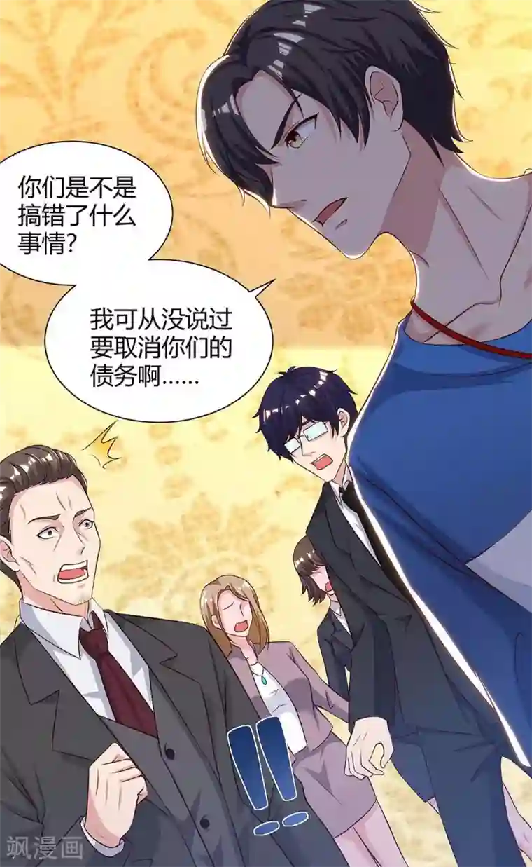 重生弃少归来第124话 新债主