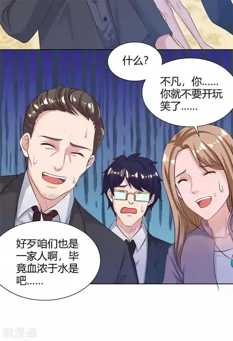 重生弃少归来第124话 新债主