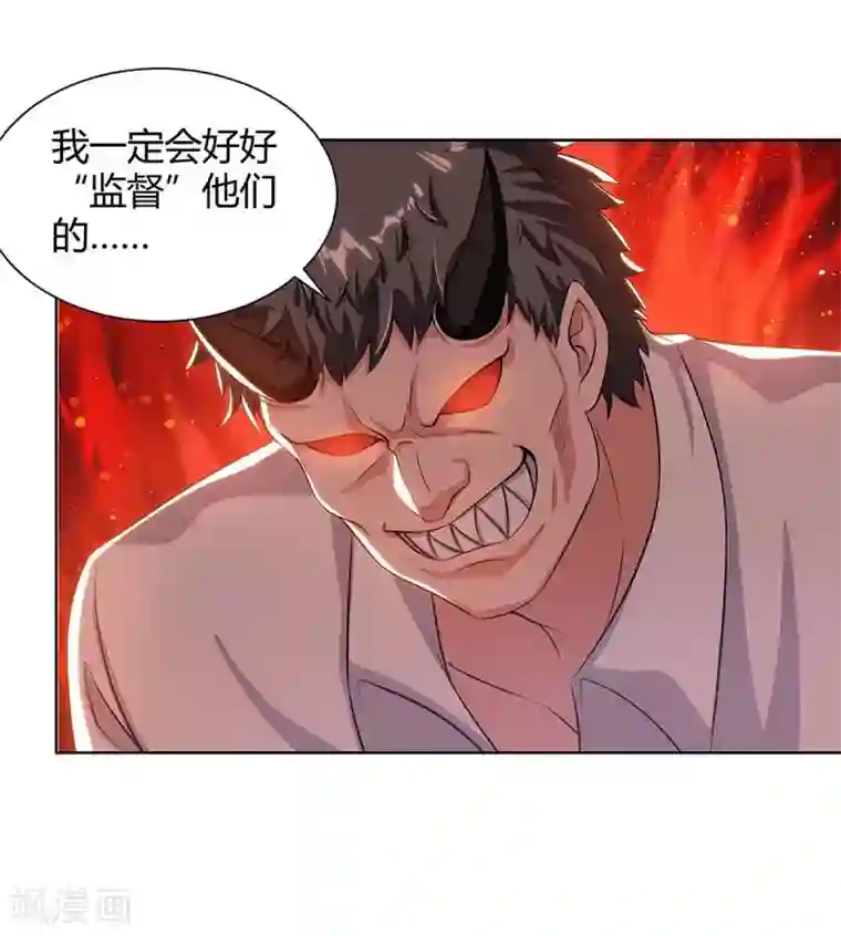 重生弃少归来第124话 新债主