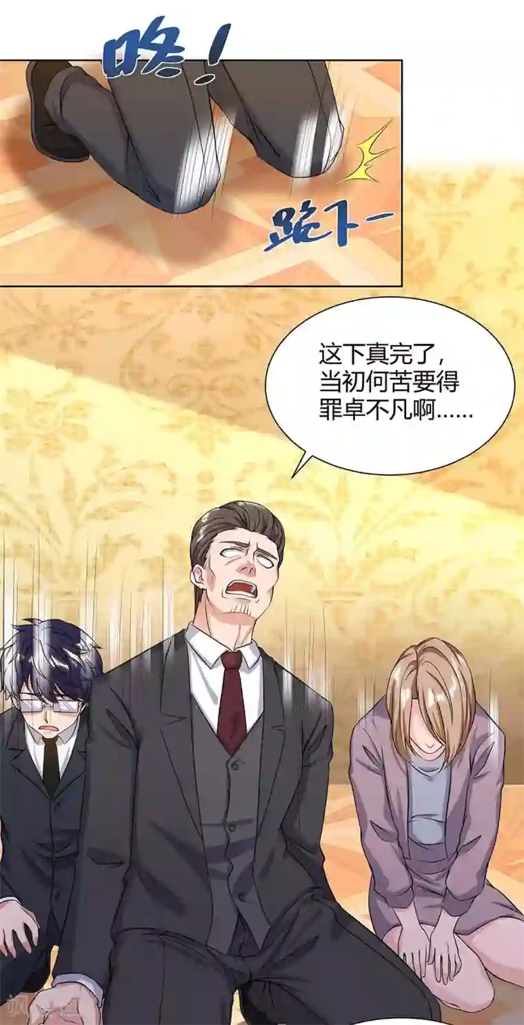 重生弃少归来第124话 新债主