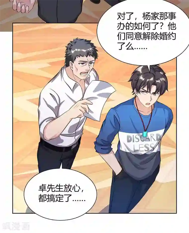 重生弃少归来第124话 新债主