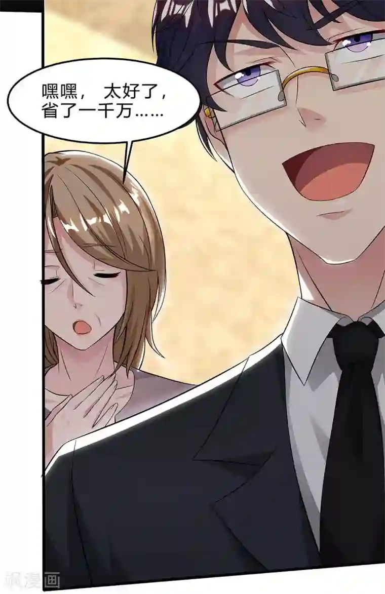 重生弃少归来第124话 新债主