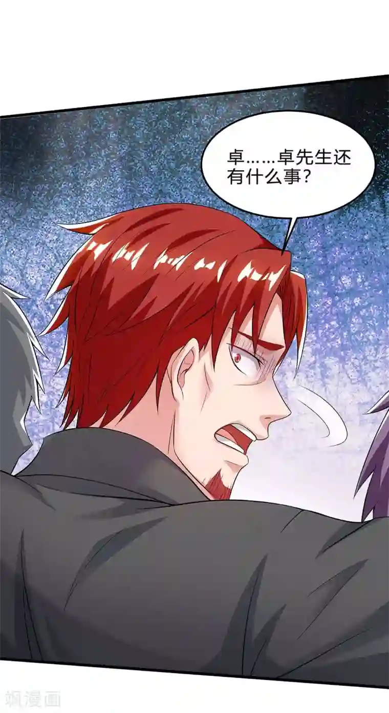 重生弃少归来第124话 新债主