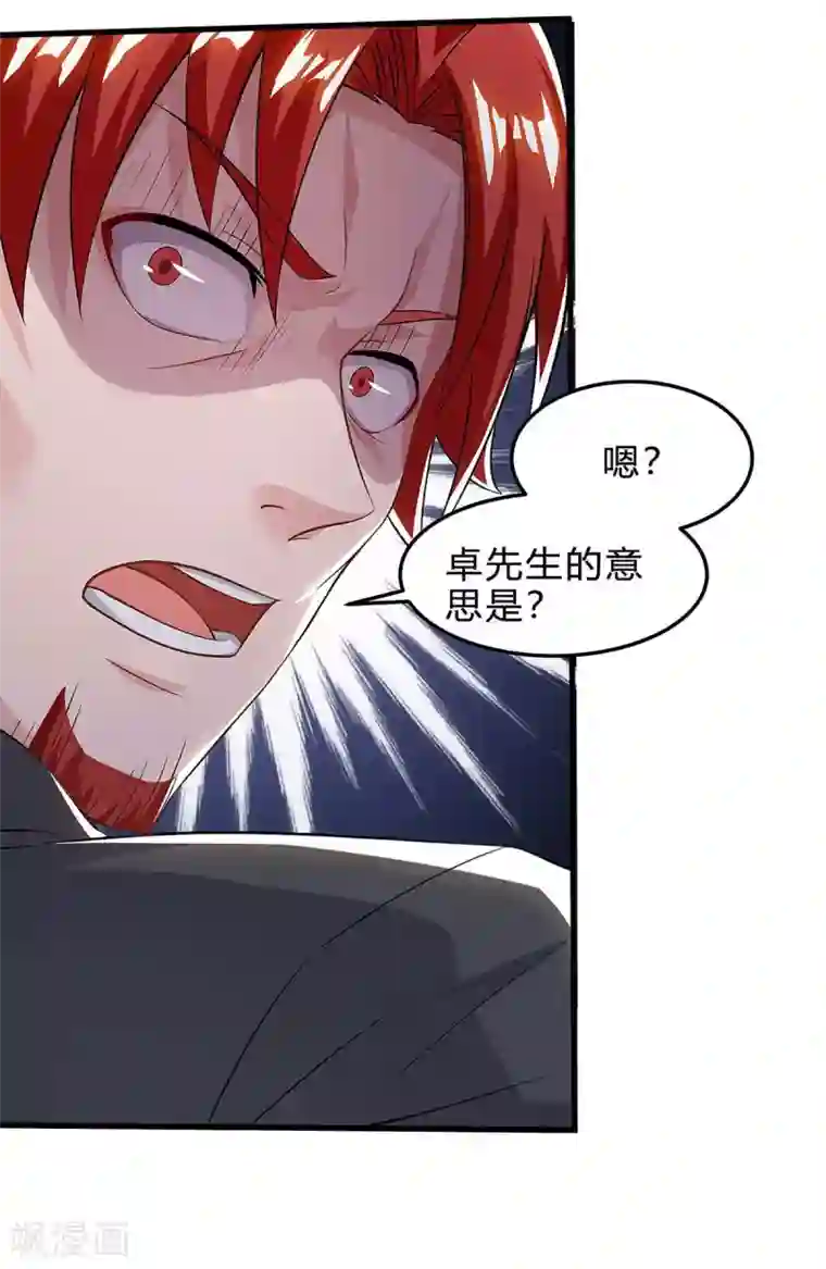 重生弃少归来第124话 新债主