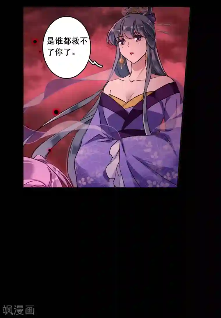 上国赋之千堆雪第157话 故人归来4