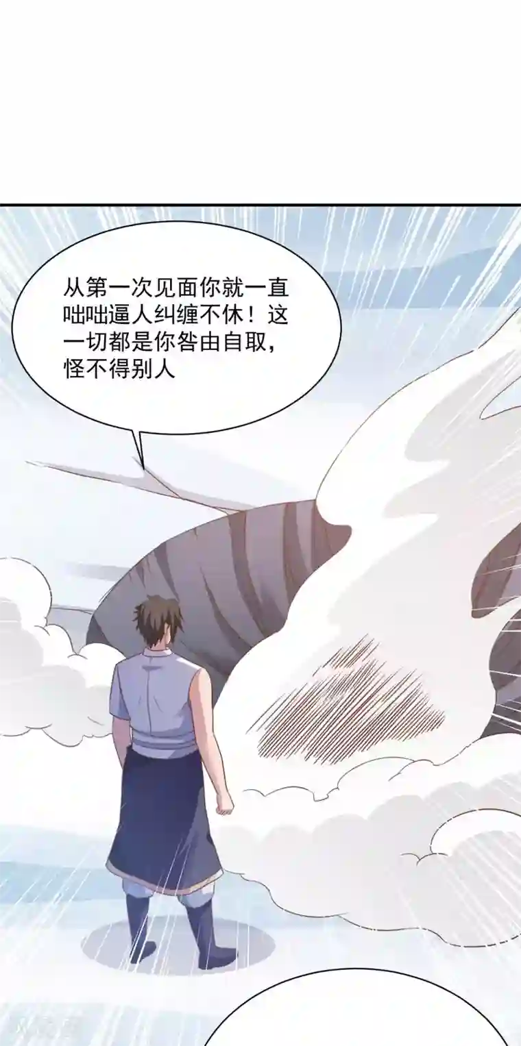 混沌金乌第60话 幻象