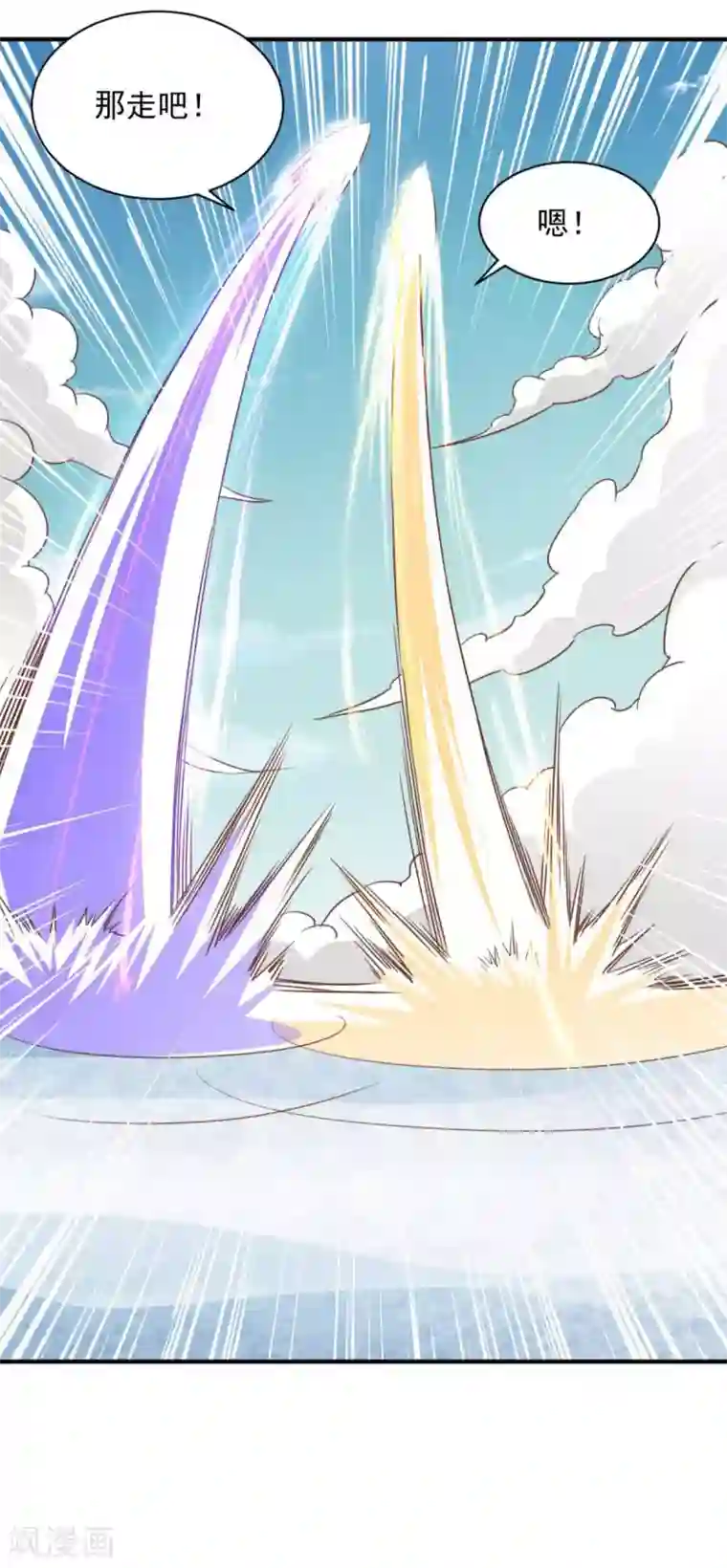 混沌金乌第60话 幻象