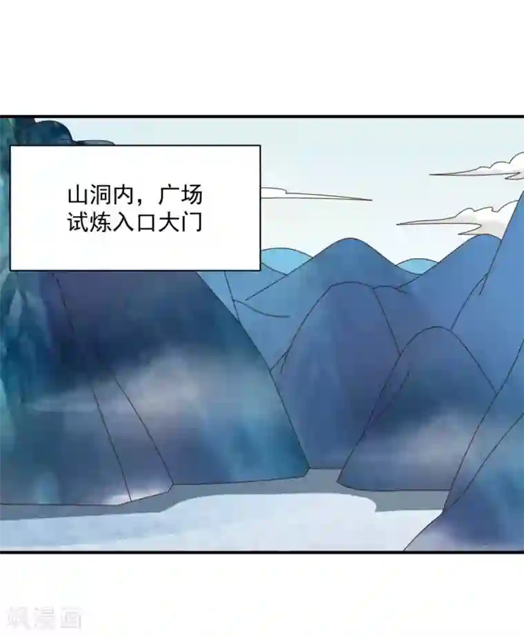 混沌金乌第60话 幻象