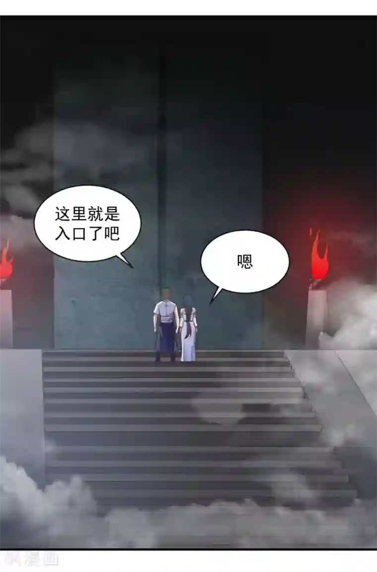 混沌金乌第60话 幻象