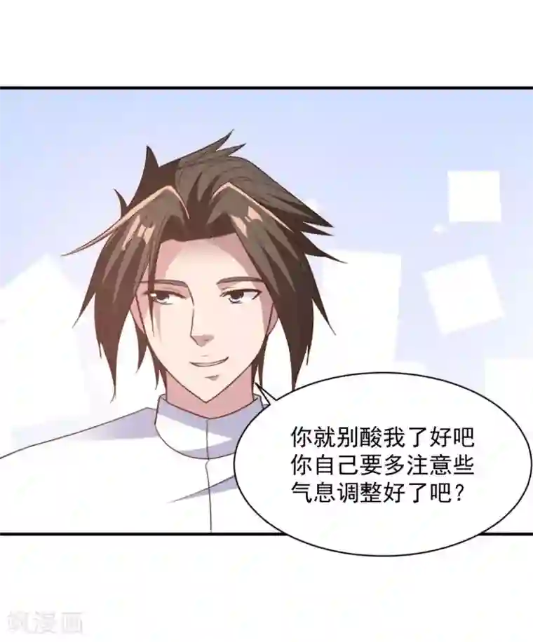 混沌金乌第60话 幻象