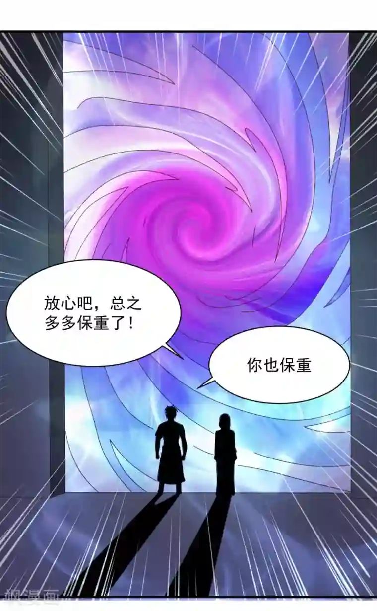 混沌金乌第60话 幻象