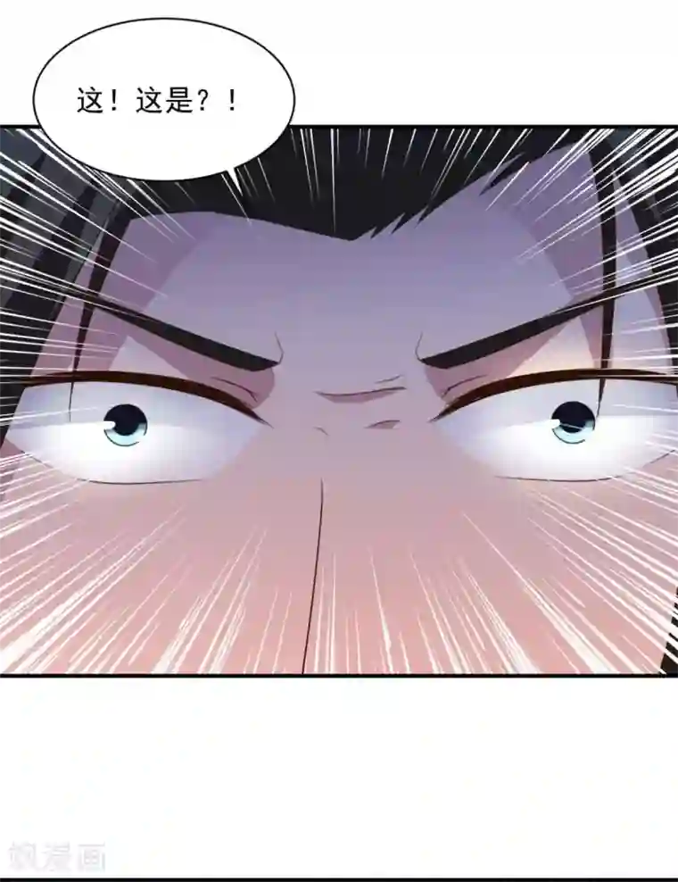 混沌金乌第60话 幻象