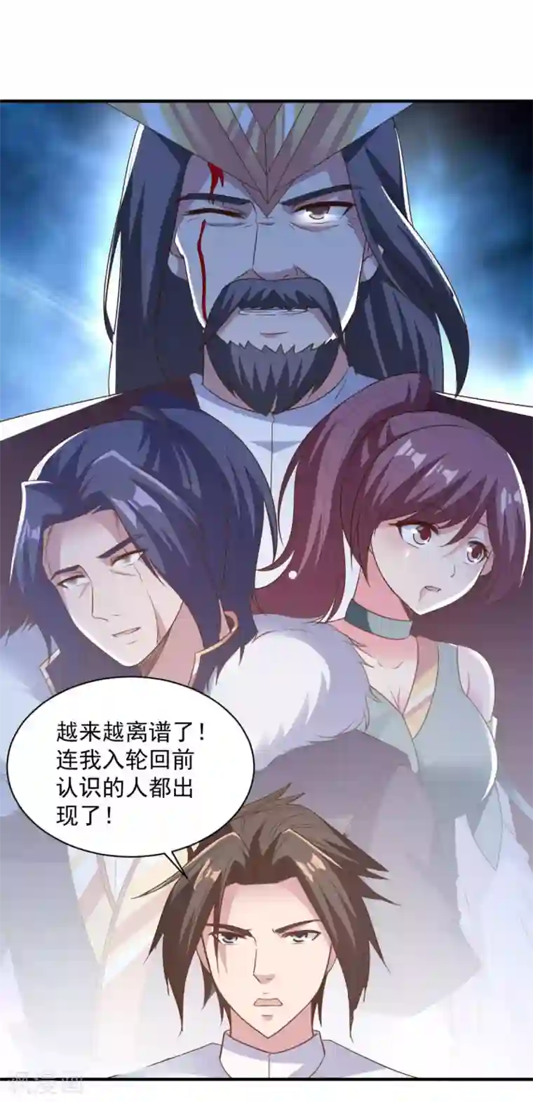 混沌金乌第60话 幻象