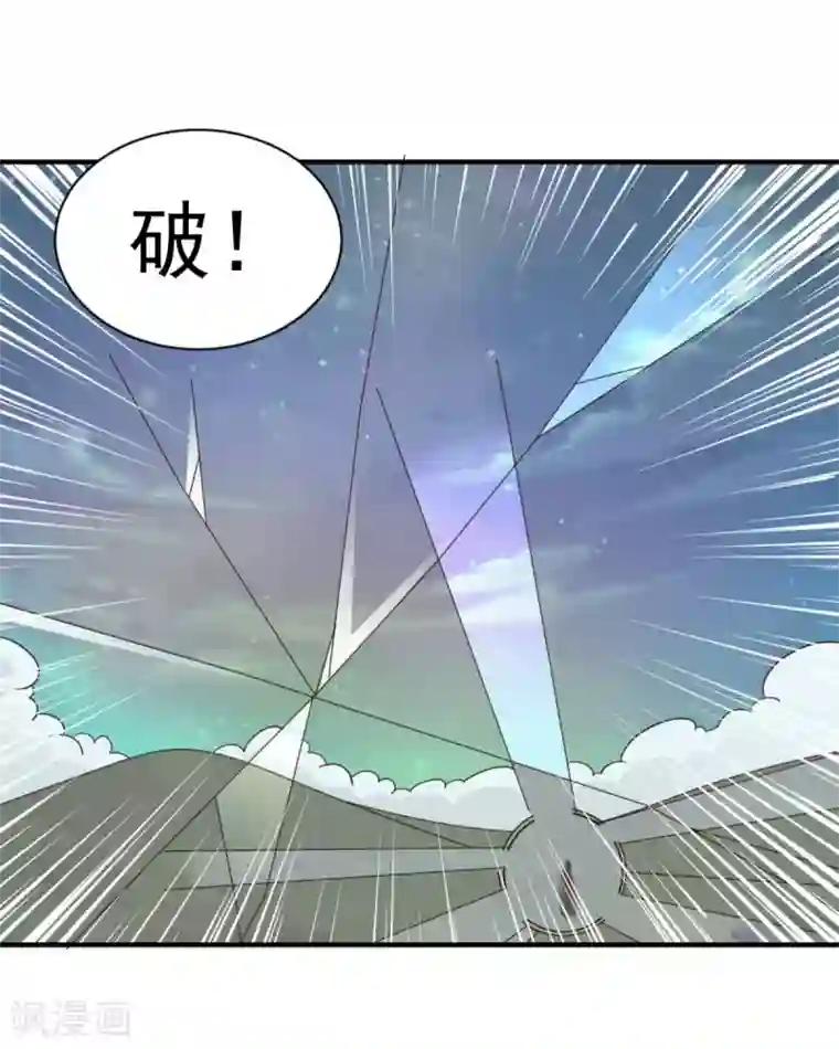 混沌金乌第60话 幻象