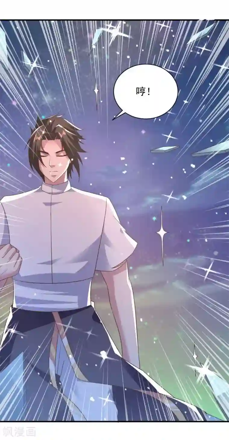 混沌金乌第60话 幻象