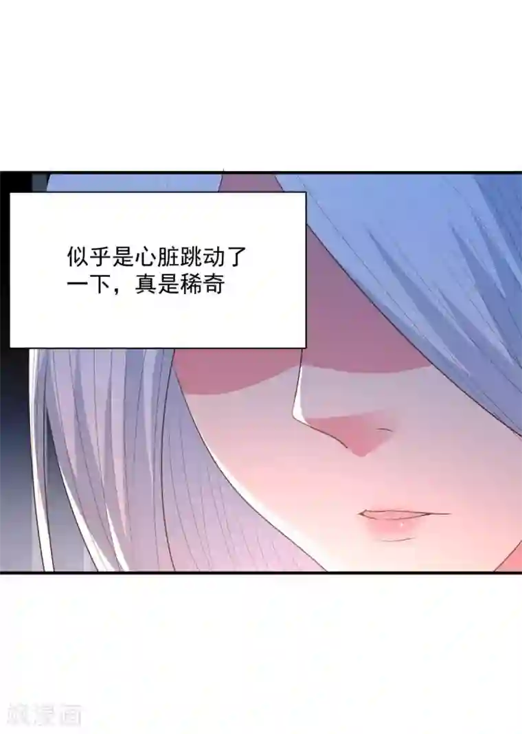 混沌金乌第60话 幻象