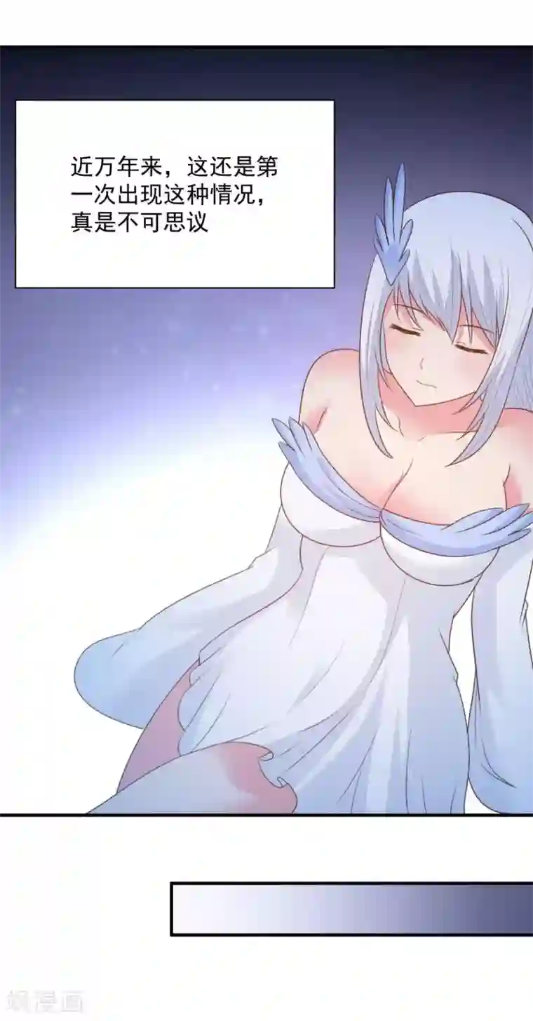 混沌金乌第60话 幻象