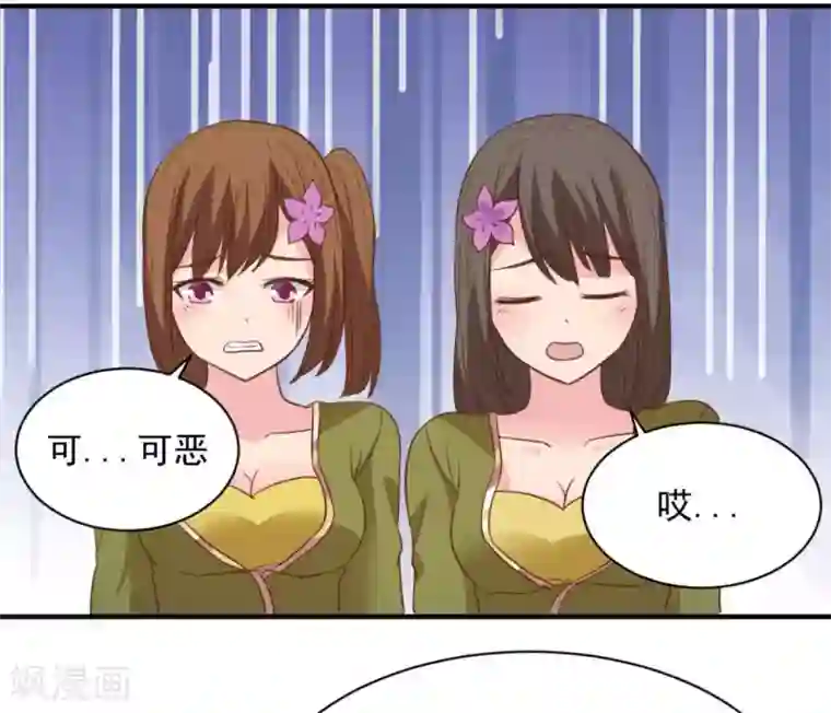 混沌金乌第60话 幻象