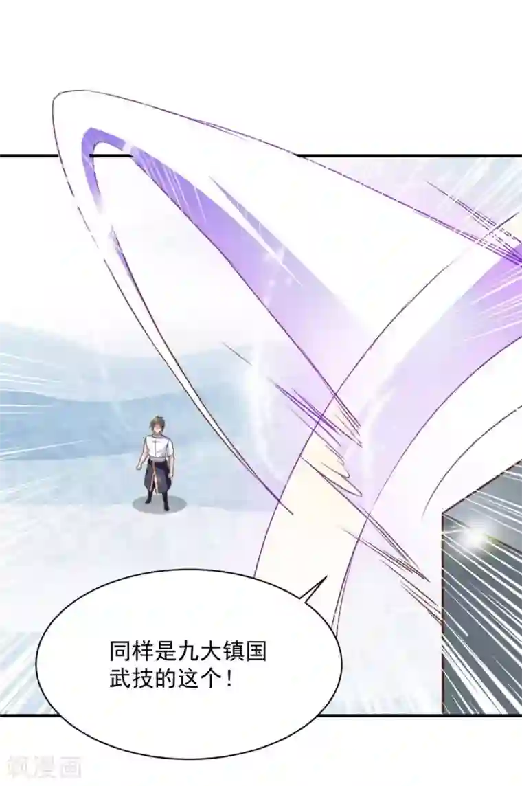 混沌金乌第60话 幻象