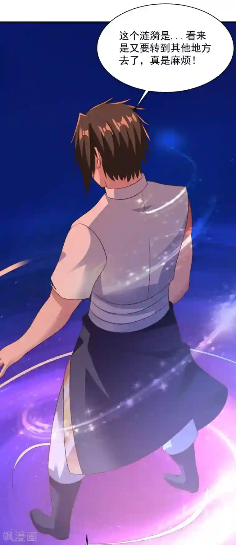 混沌金乌第61话 奇怪的地方