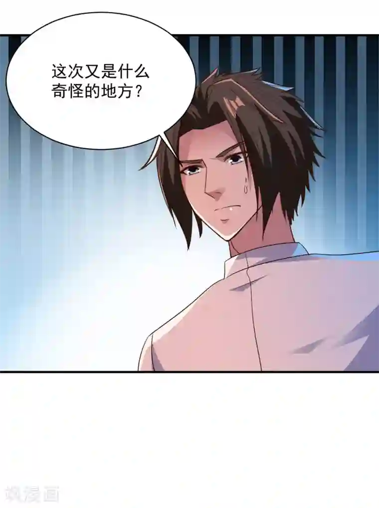 混沌金乌第61话 奇怪的地方