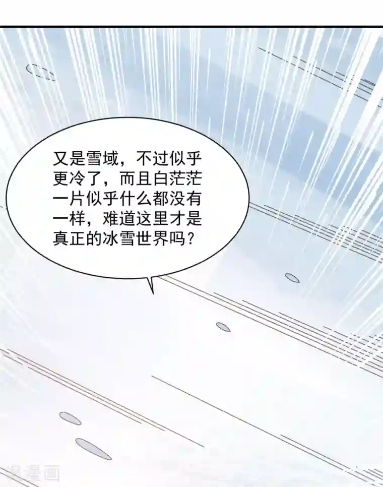 混沌金乌第61话 奇怪的地方