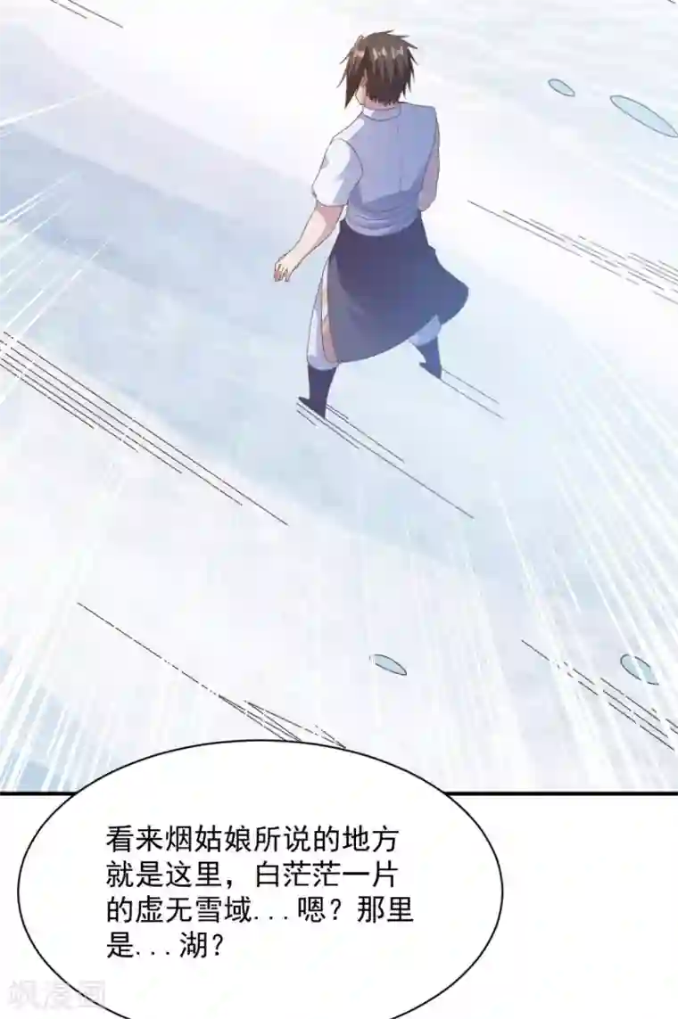 混沌金乌第61话 奇怪的地方