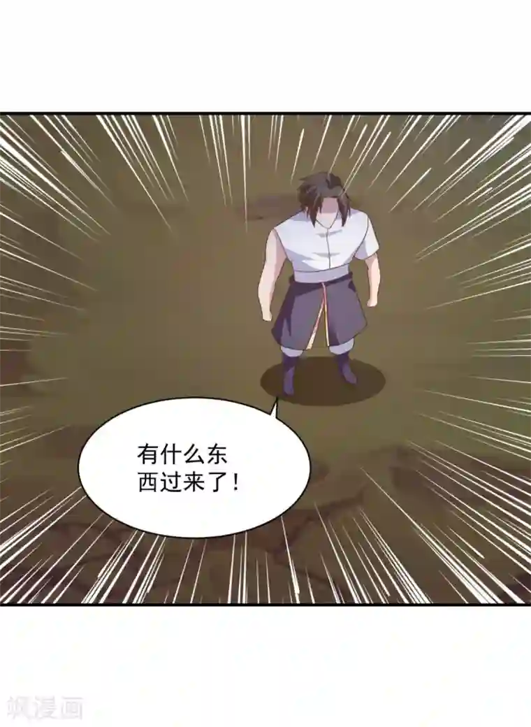 混沌金乌第61话 奇怪的地方