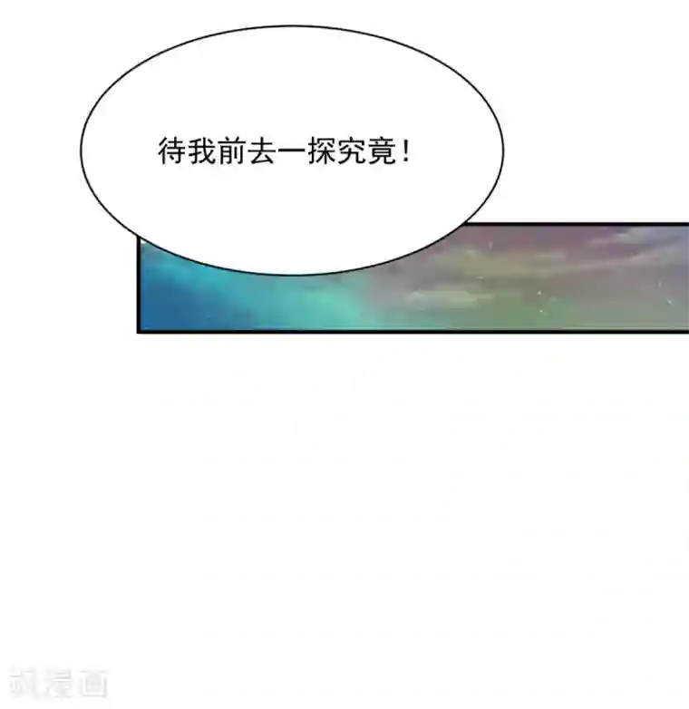 混沌金乌第61话 奇怪的地方