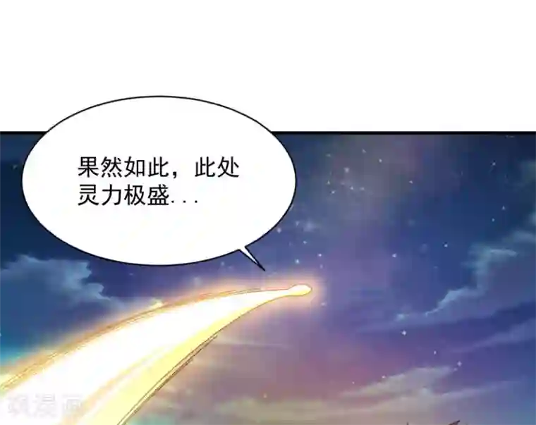 混沌金乌第61话 奇怪的地方