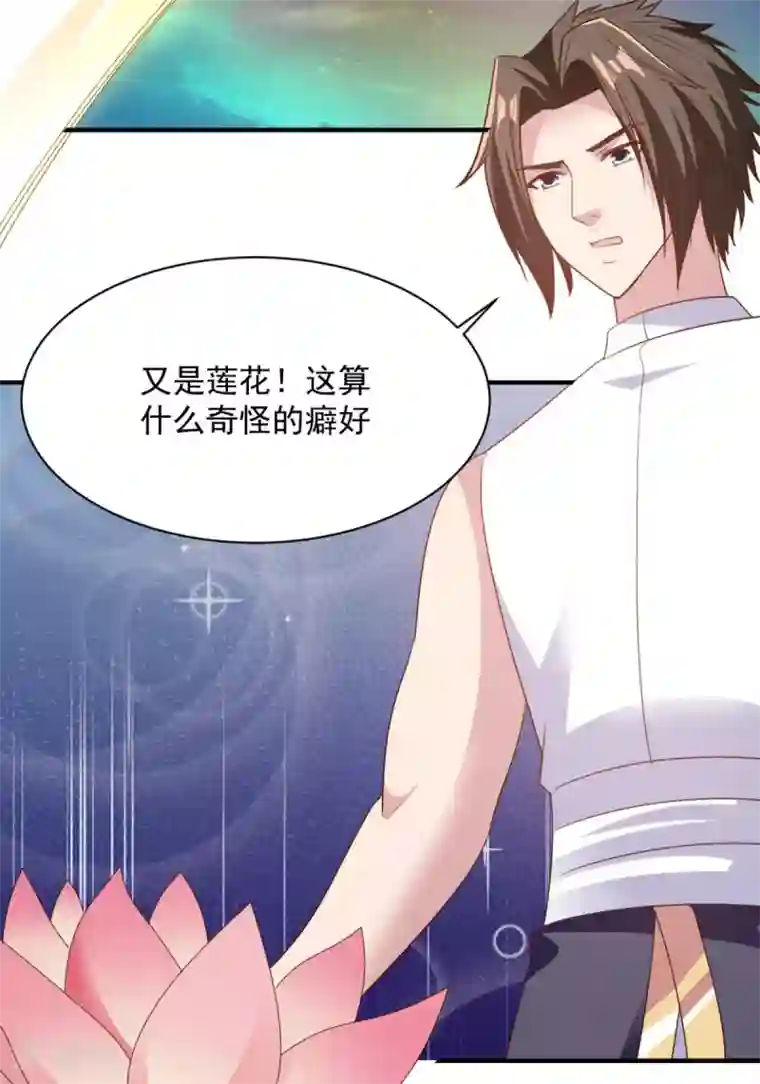 混沌金乌第61话 奇怪的地方