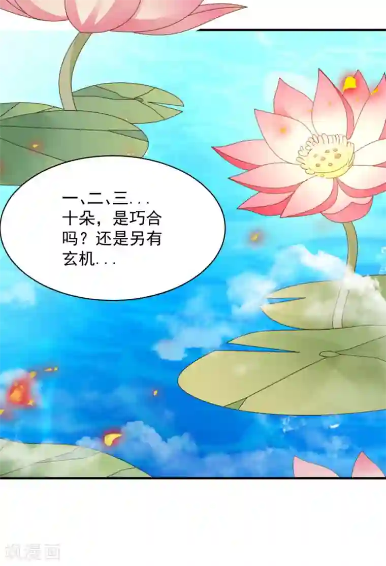 混沌金乌第61话 奇怪的地方