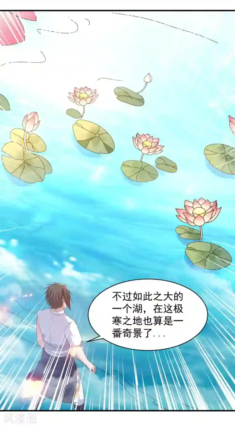 混沌金乌第61话 奇怪的地方