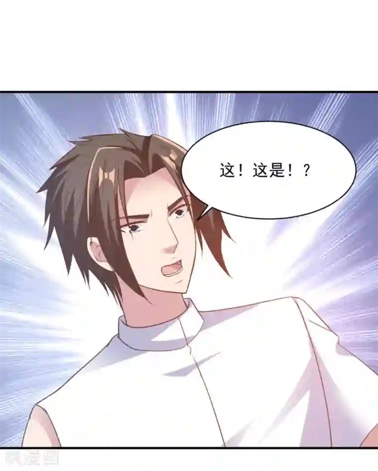 混沌金乌第61话 奇怪的地方