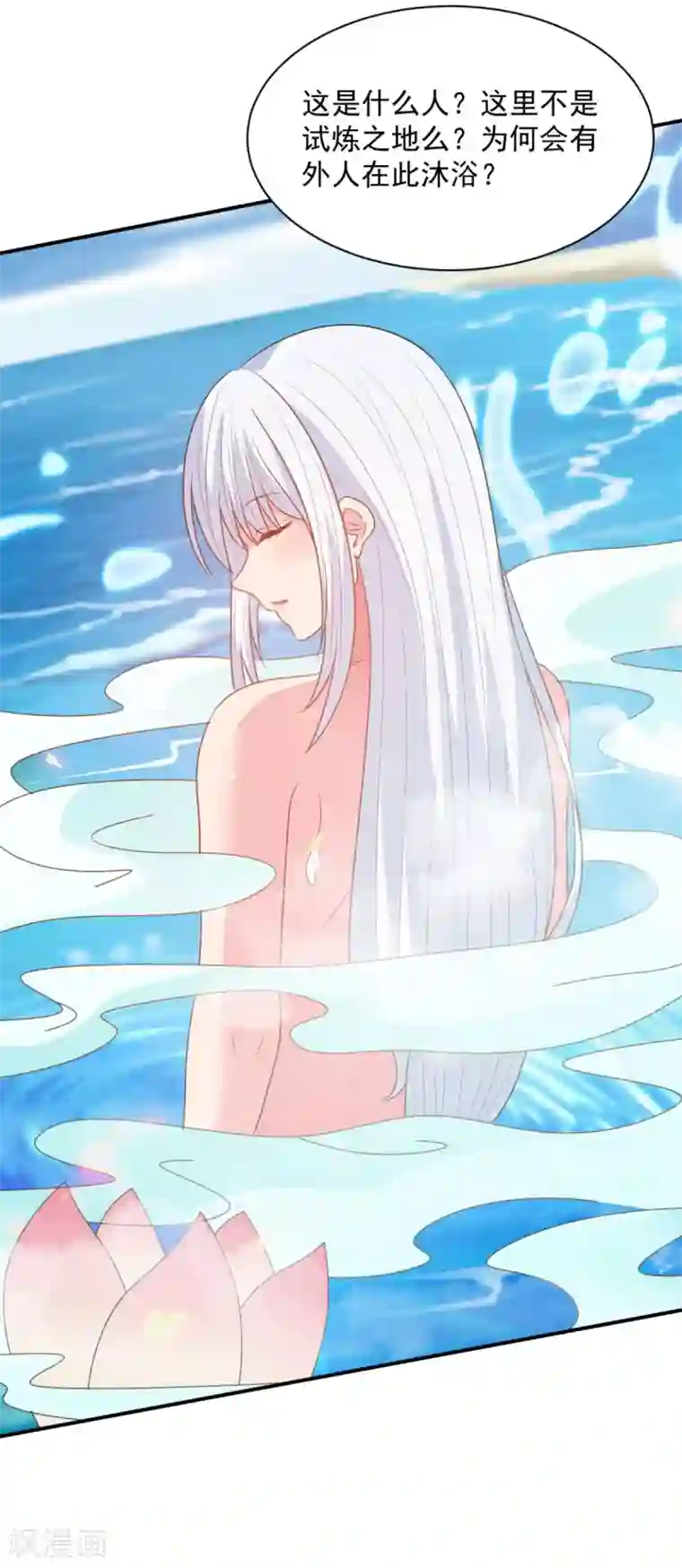 混沌金乌第61话 奇怪的地方