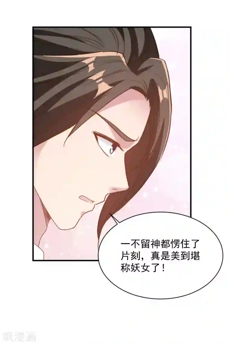 混沌金乌第61话 奇怪的地方