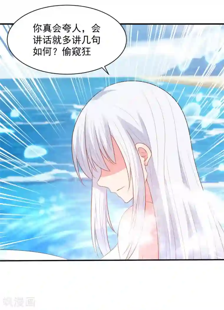 混沌金乌第61话 奇怪的地方