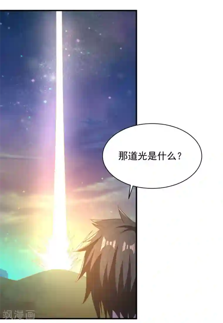 混沌金乌第61话 奇怪的地方