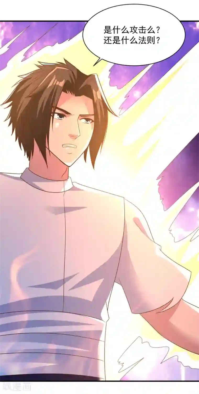 混沌金乌第61话 奇怪的地方