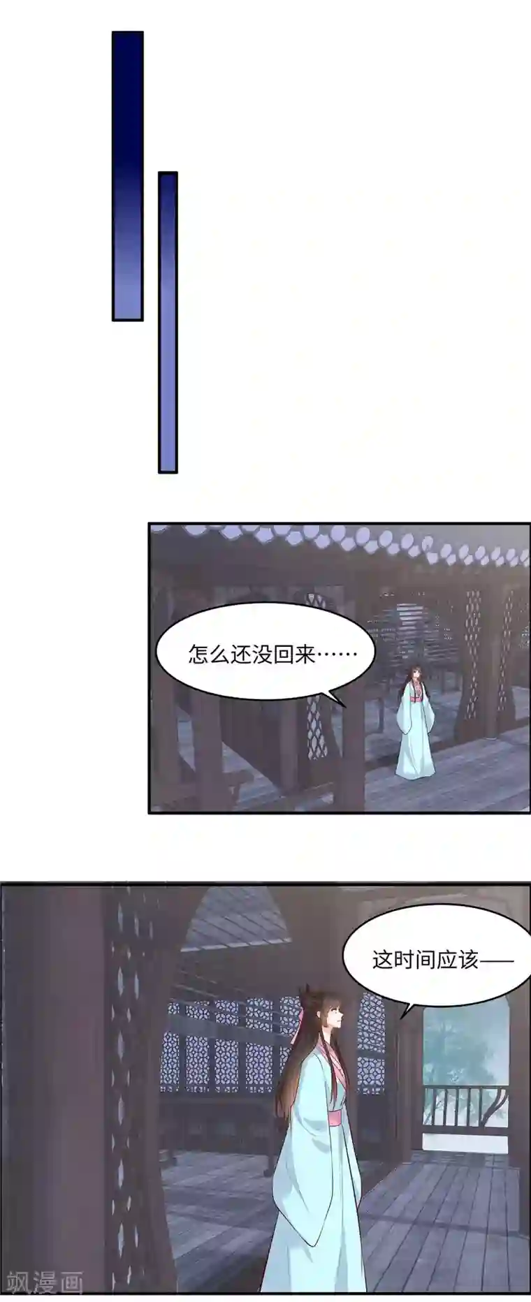 你是我的桃花劫第52话 合作