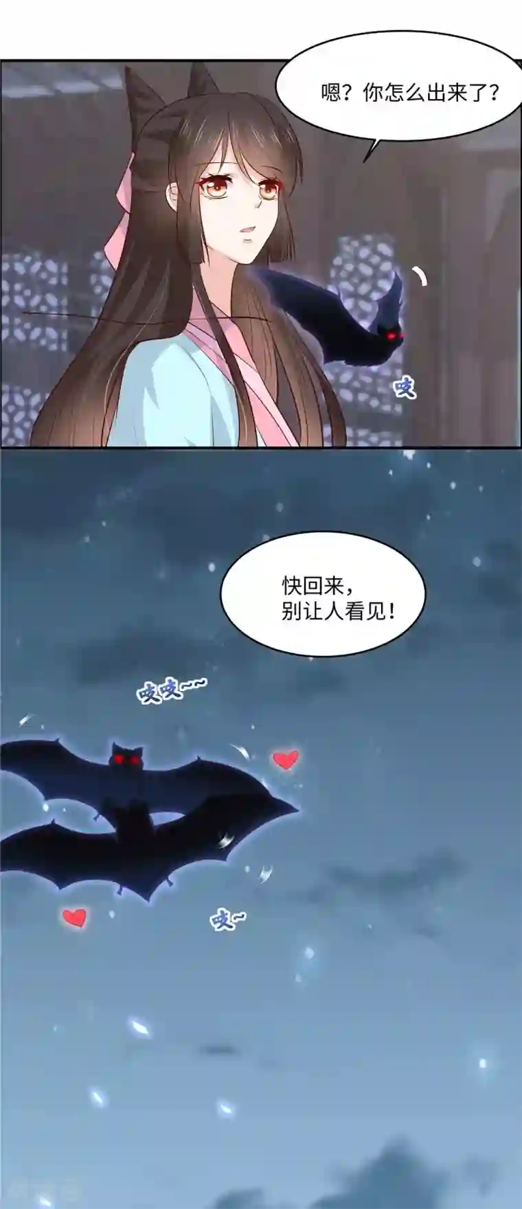 你是我的桃花劫第52话 合作