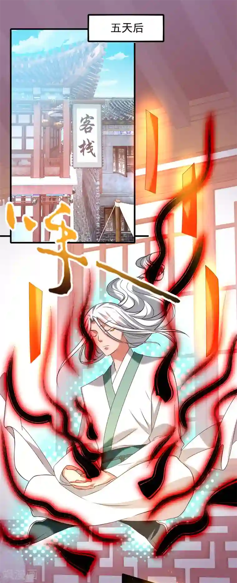 我有九个女徒弟第58话 我喝不起？