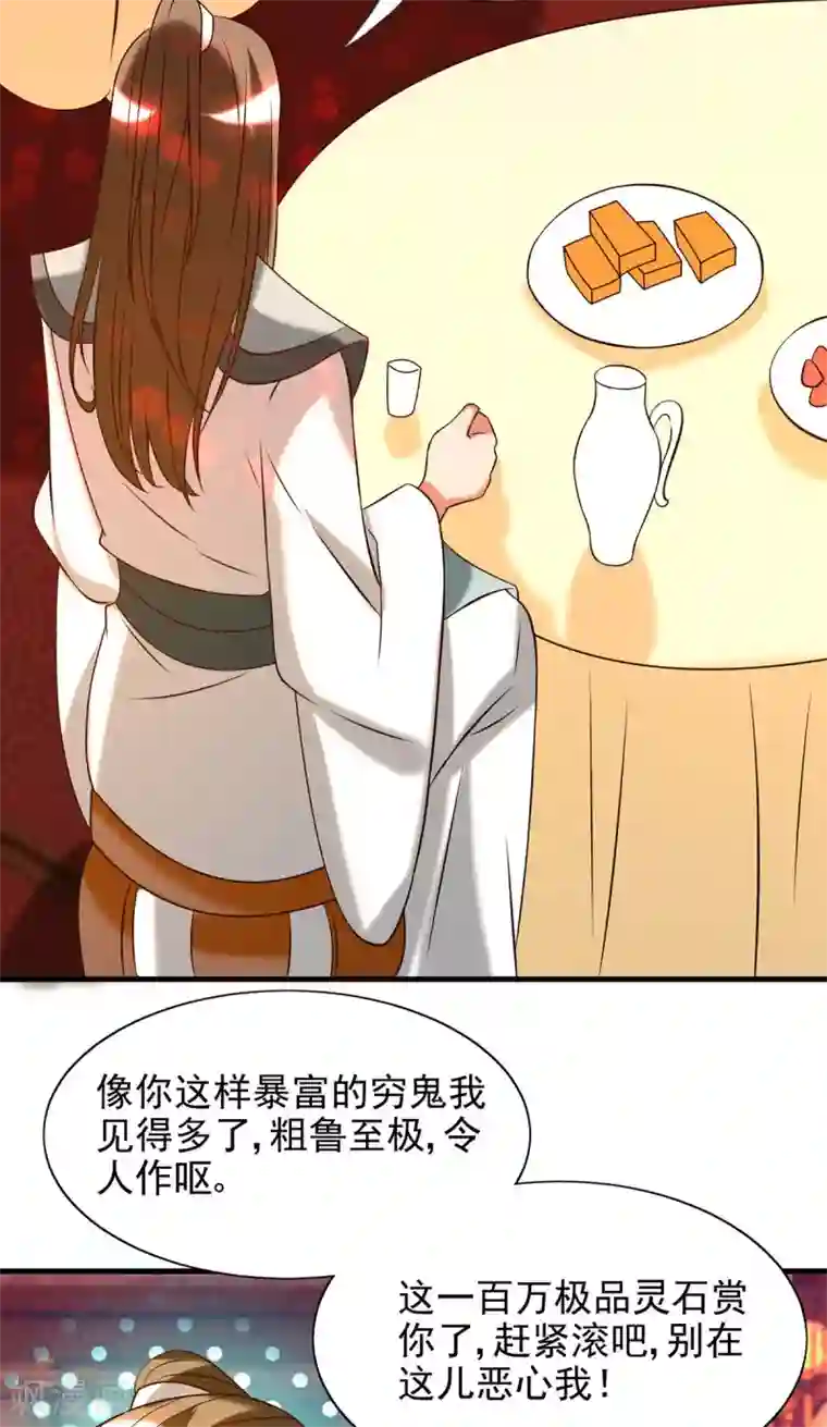 我有九个女徒弟第58话 我喝不起？