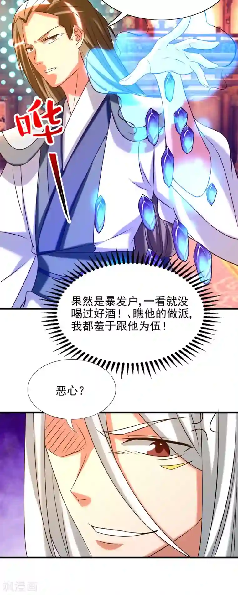 我有九个女徒弟第58话 我喝不起？