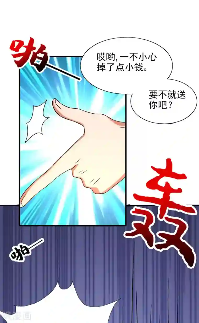 我有九个女徒弟第58话 我喝不起？