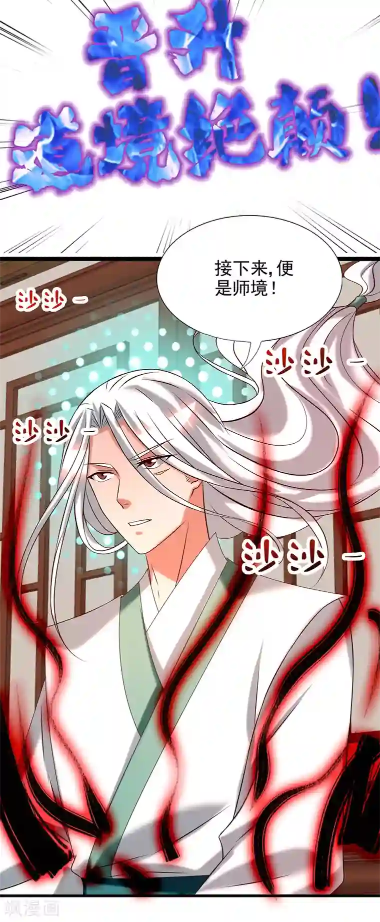 我有九个女徒弟第58话 我喝不起？