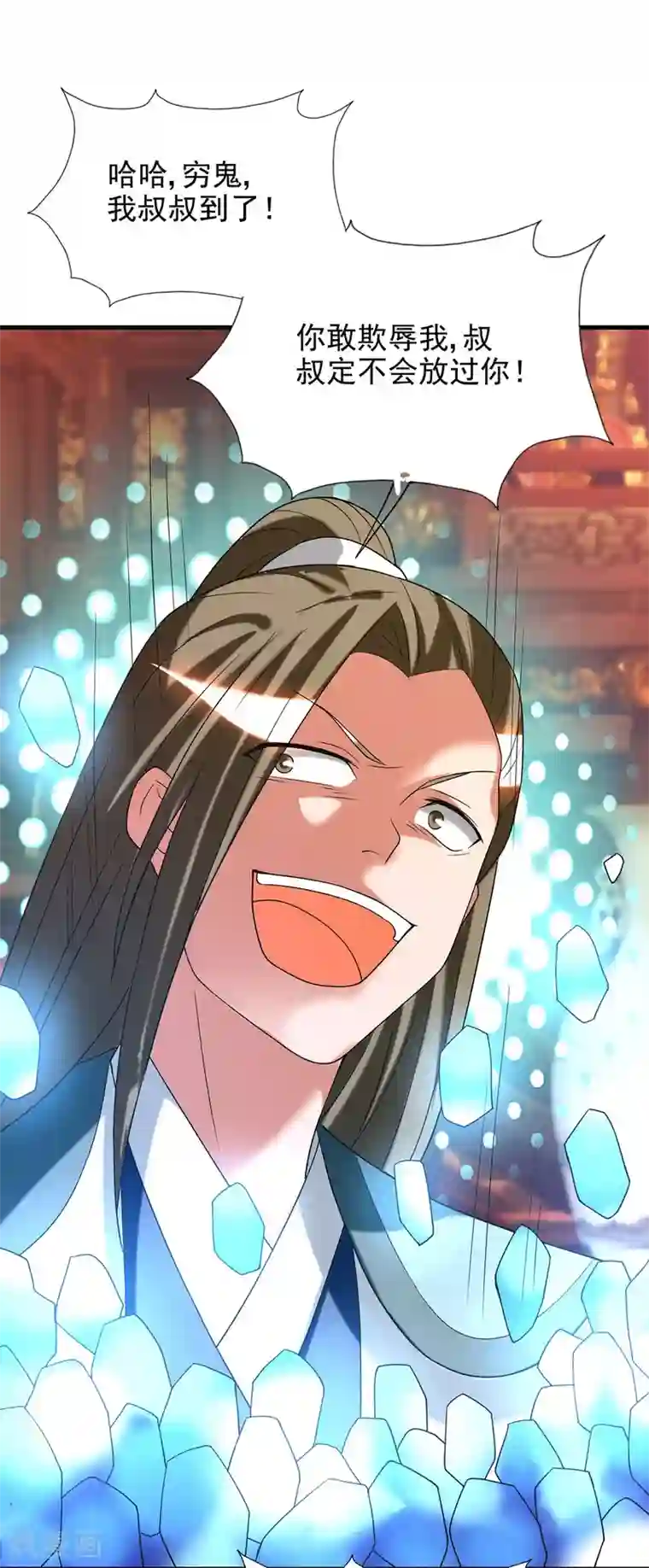 我有九个女徒弟第58话 我喝不起？