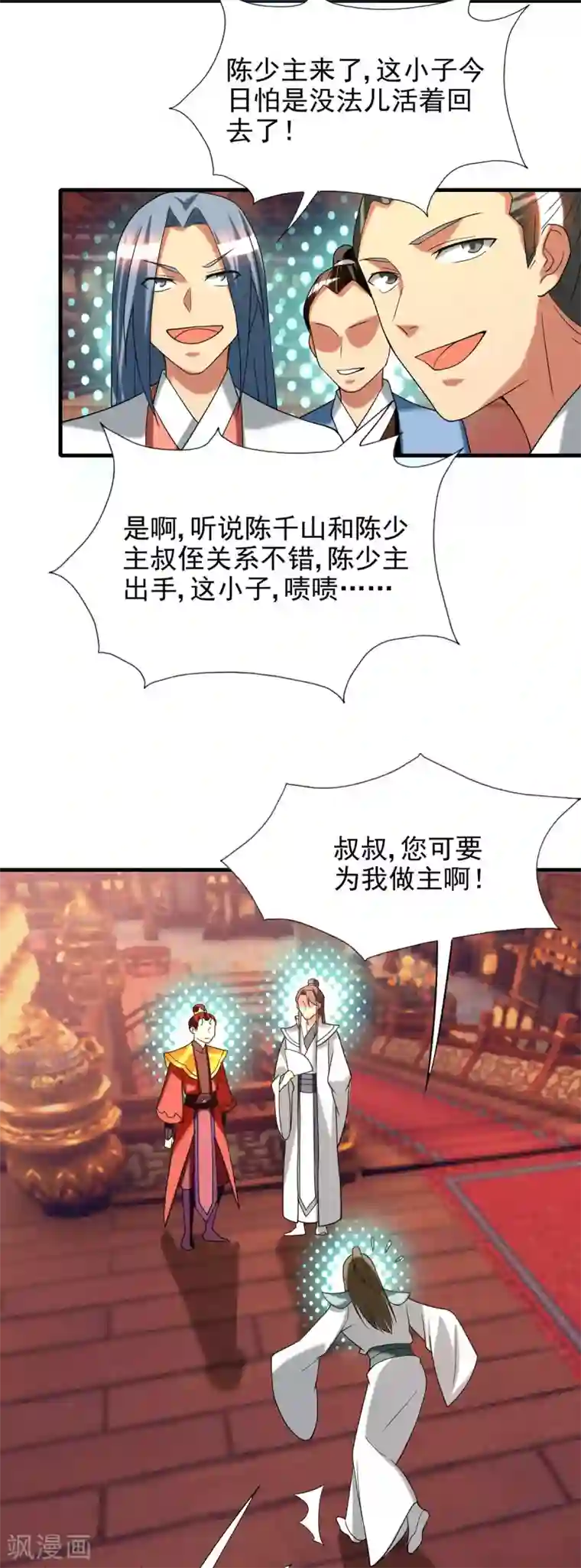 我有九个女徒弟第58话 我喝不起？