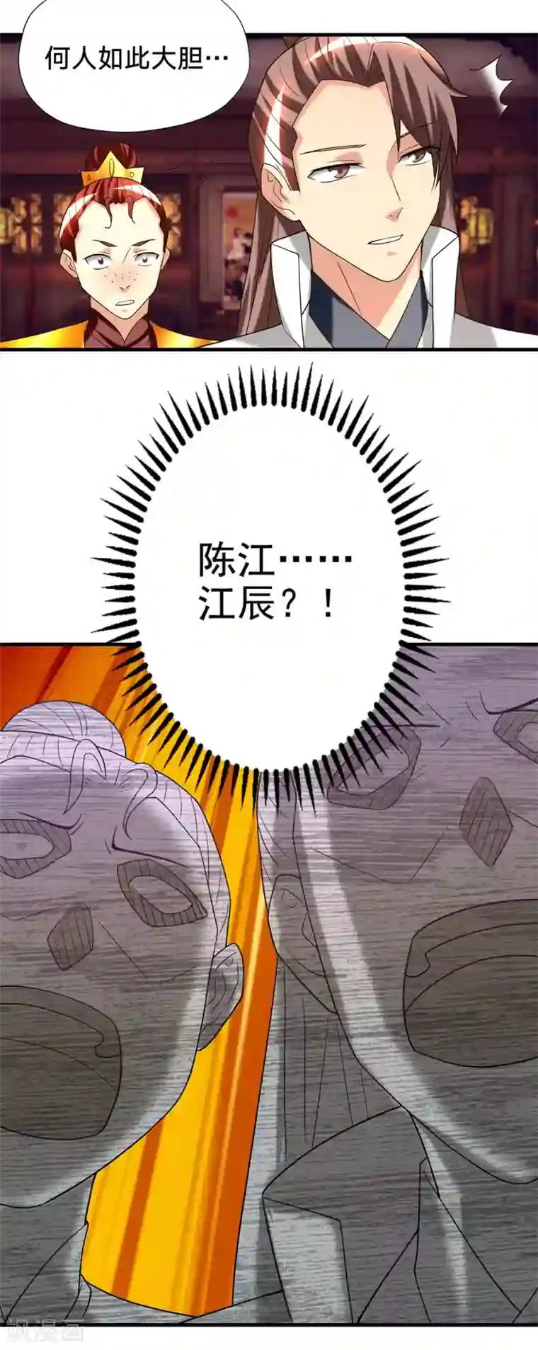 我有九个女徒弟第58话 我喝不起？